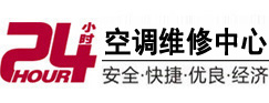 崇阳24小时空调维修服务中心